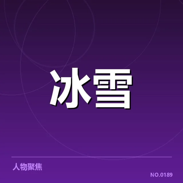 花样滑冰编排趋势背后,运动员和教练的创新思路引发行业关注