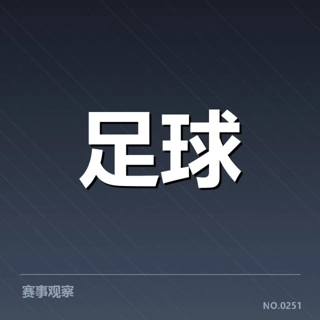 英格兰联赛杯半决赛对阵形势:大神门将的关键作用何在