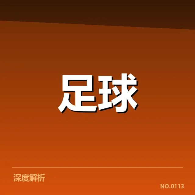 已确认的半决赛阵容与赛程安排