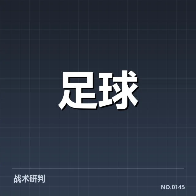 热刺的赛事数据与核心球员状况